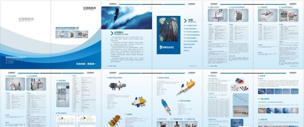 企業(yè)畫冊