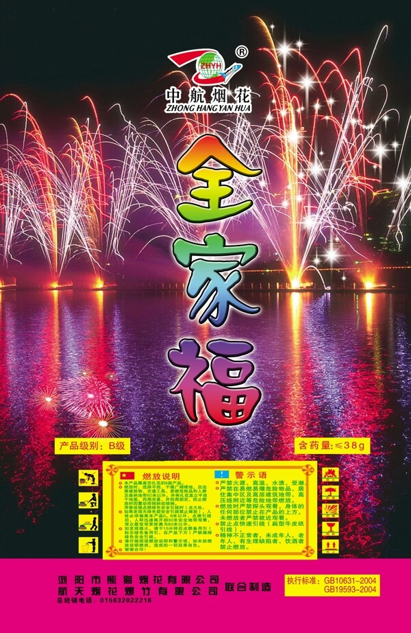 煙花設(shè)計(jì)圖片