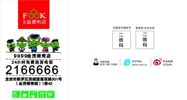 見福名片