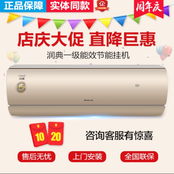 空調(diào)生活電器家電直通車主圖psd