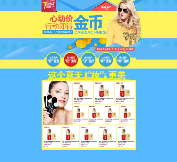 行動(dòng)即得金幣