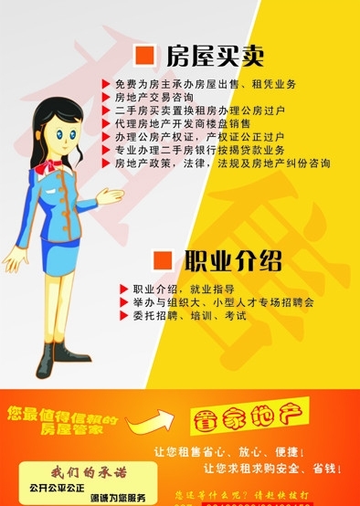 房地產(chǎn)海報(bào)圖片