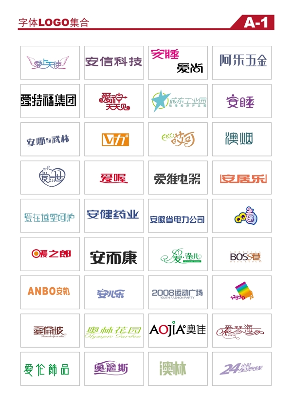字體logoa1圖片