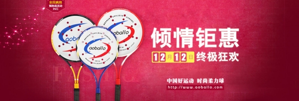 淘寶促銷海報(bào)