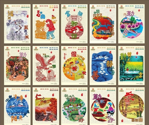 中國夢圖片