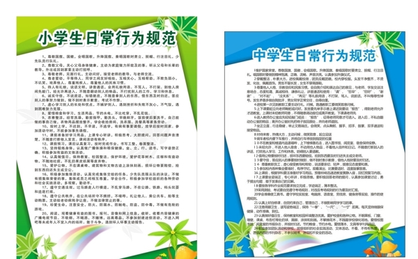 管理制度圖片