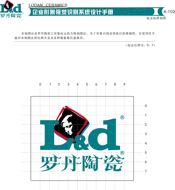 羅丹陶瓷VIS矢量CDR文件VI設(shè)計(jì)VI寶典