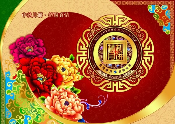 糕點(diǎn)包裝圖