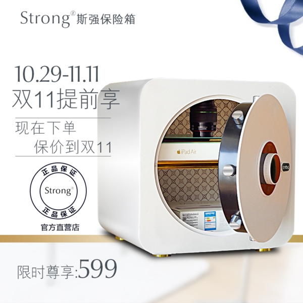 保險(xiǎn)箱主圖