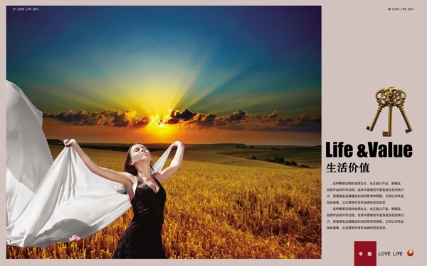 生活價(jià)值畫冊