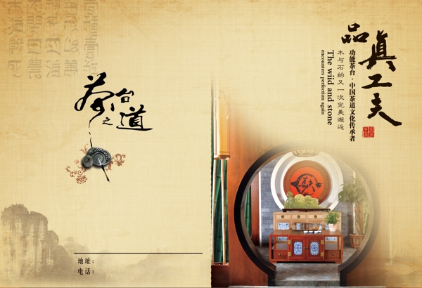 茶具茶臺