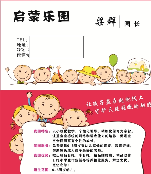 幼兒園卡片