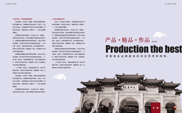 地理畫(huà)冊(cè)設(shè)計(jì)