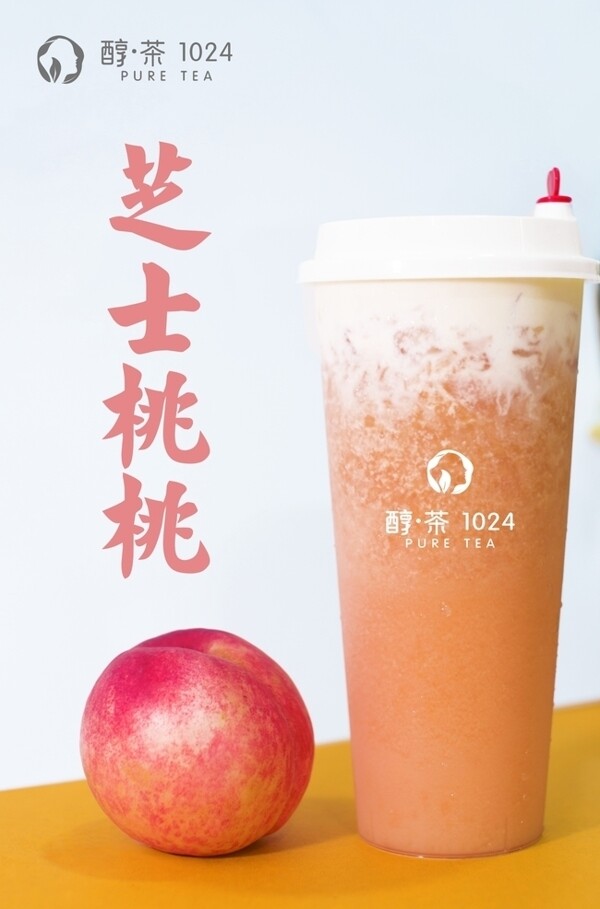 芝士桃桃