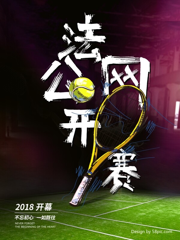 法網(wǎng)公開賽開幕體育海報