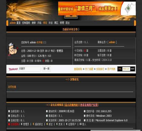黑色酷炫社區(qū)模板