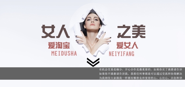 淘寶女人之美