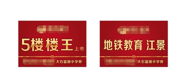 樓盤廣告