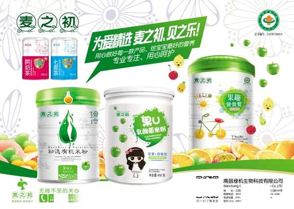 麥之初麥之初米粉