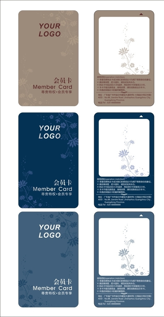 酒店會(huì)員可視卡