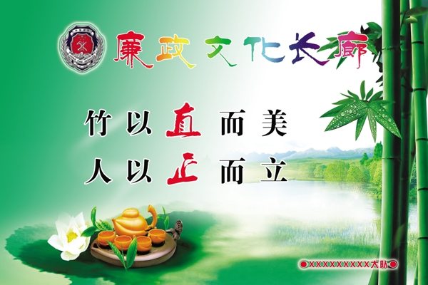 竹子