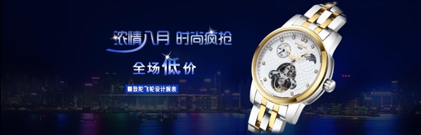 手表海報海報素材