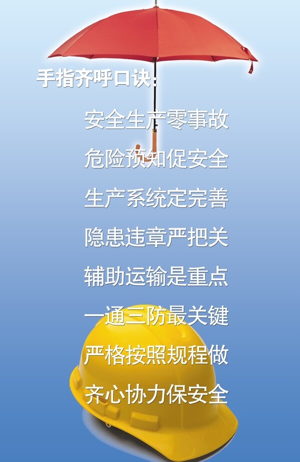 安全生產(chǎn)展板圖片