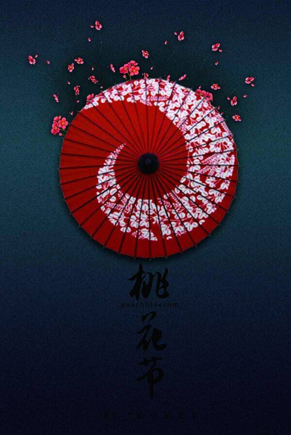 時尚桃花傘海報