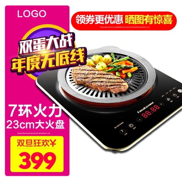 淘寶烤肉