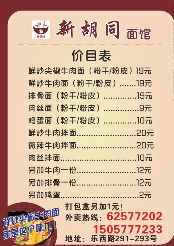 價(jià)目表