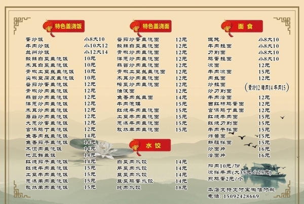 菜單
