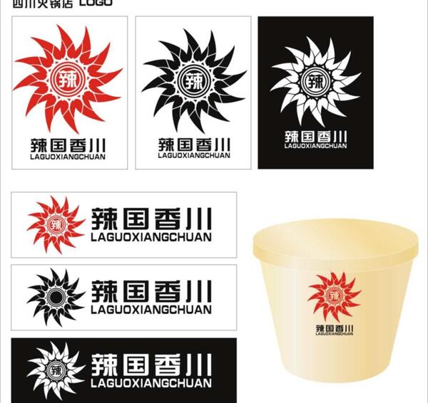 火鍋店logo圖片
