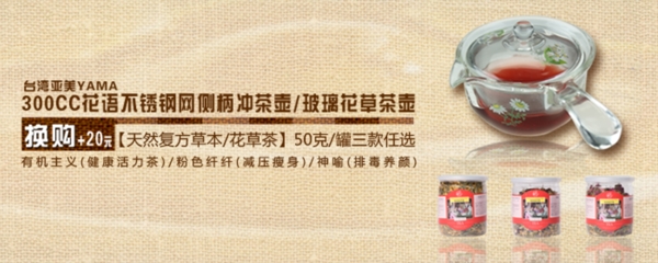 淘寶促銷(xiāo)海報(bào)