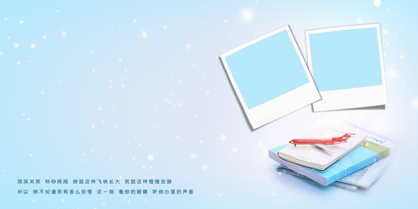 溫馨無語寬幅兒童模板