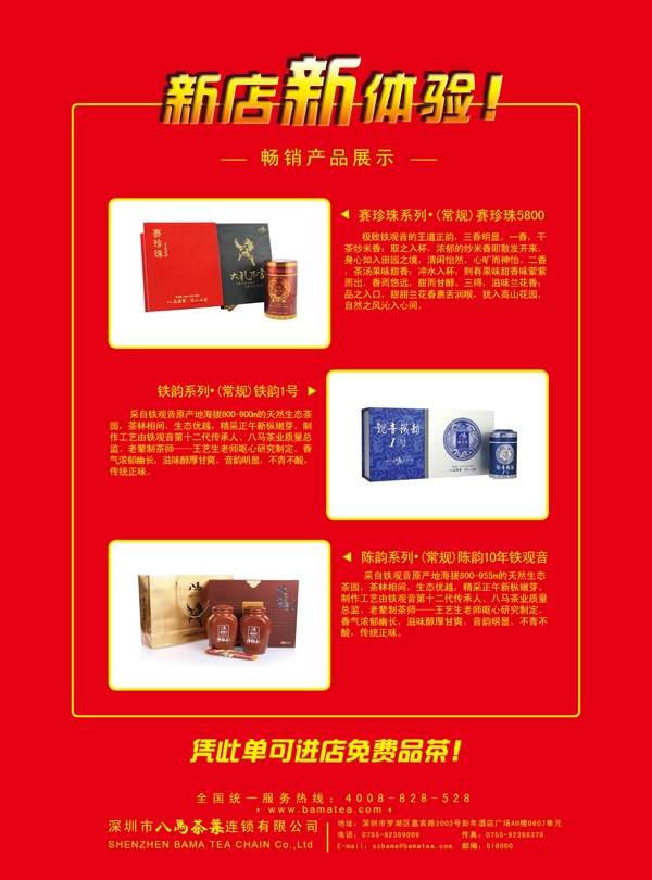 茶葉背景圖片