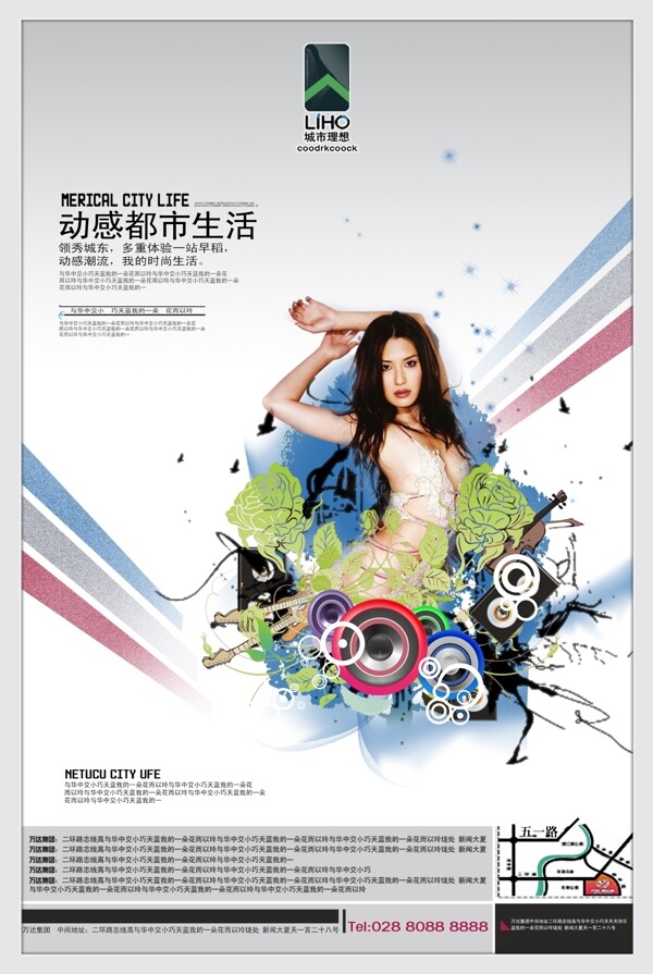 動感都市美女