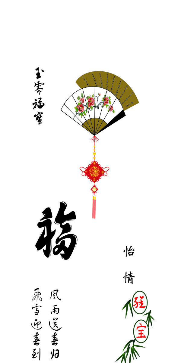 扇子