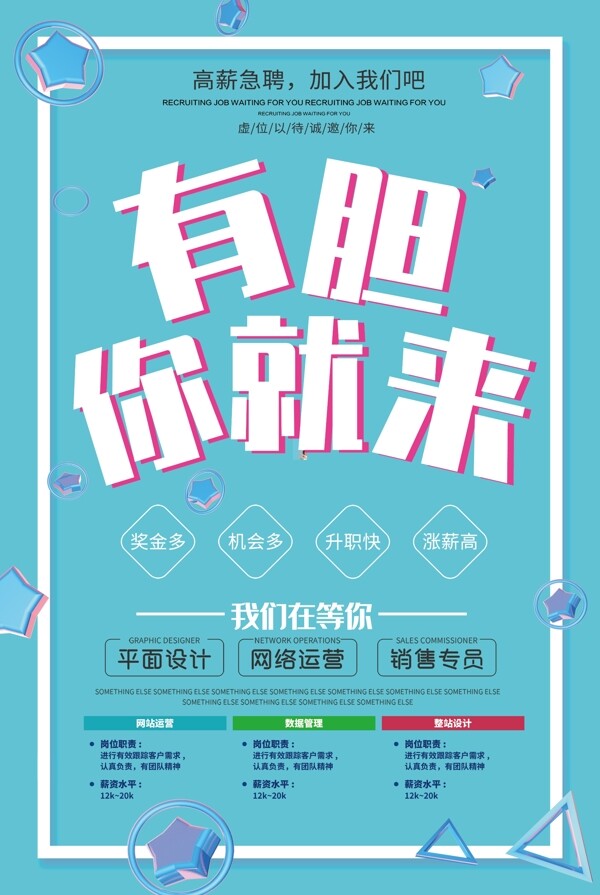 招聘
