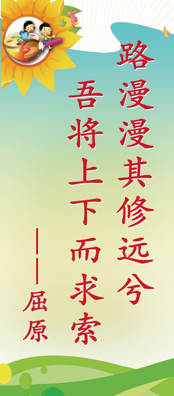學(xué)校標(biāo)語勵(lì)志標(biāo)語圖片