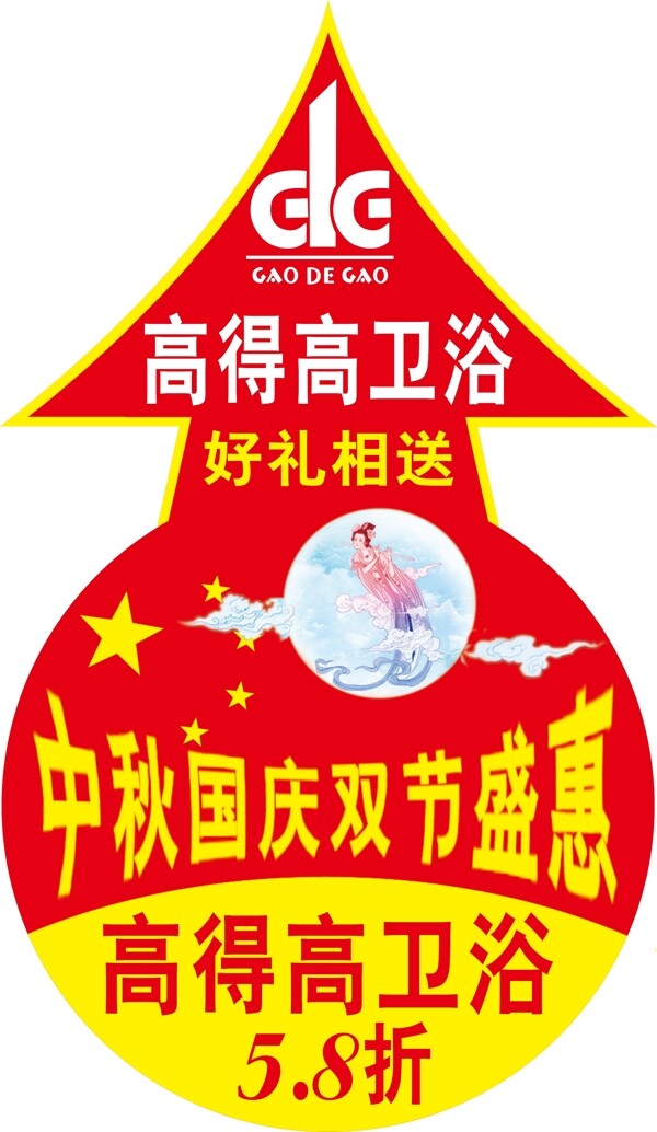 高得高衛(wèi)浴圖片