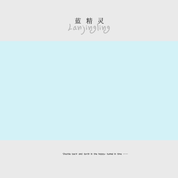 兒童相冊(cè)模板圖片