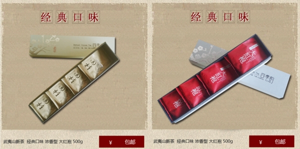 茶葉海報