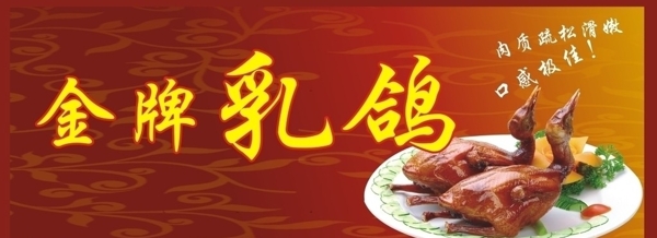 乳鴿圖片
