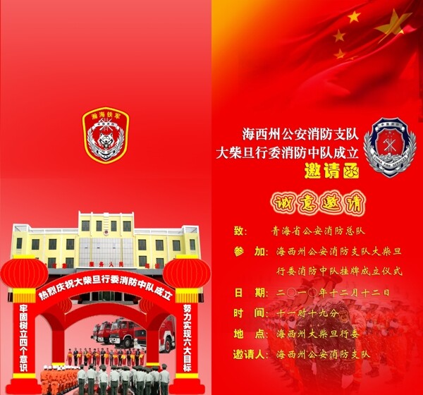 邀請(qǐng)函圖片