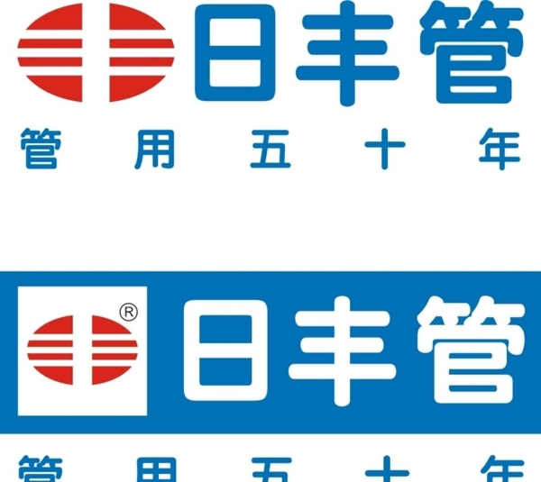 日丰管LOGO