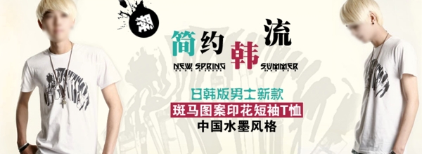 淘寶促銷包郵時尚男裝t恤褲子psd