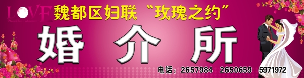 婚價所圖片