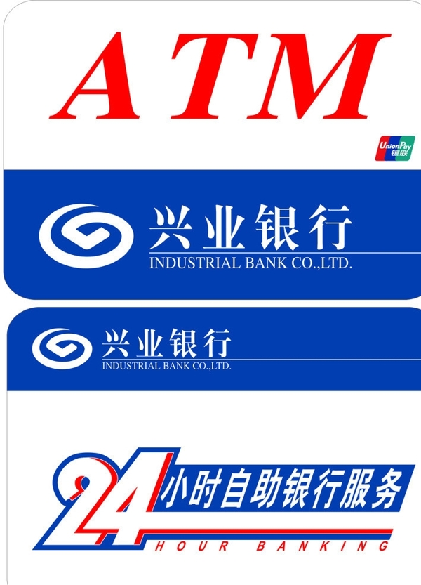 興業(yè)銀行圖片