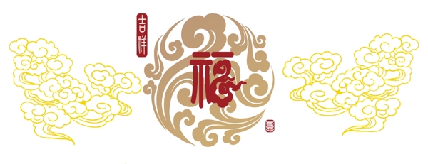 祥云福banner