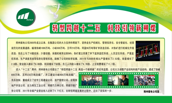 企業(yè)展板圖片